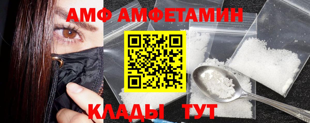 АМФЕТАМИН  мега вход  Вход с VPN  Наро-Фоминск  АМФЕТАМИН Розовый 