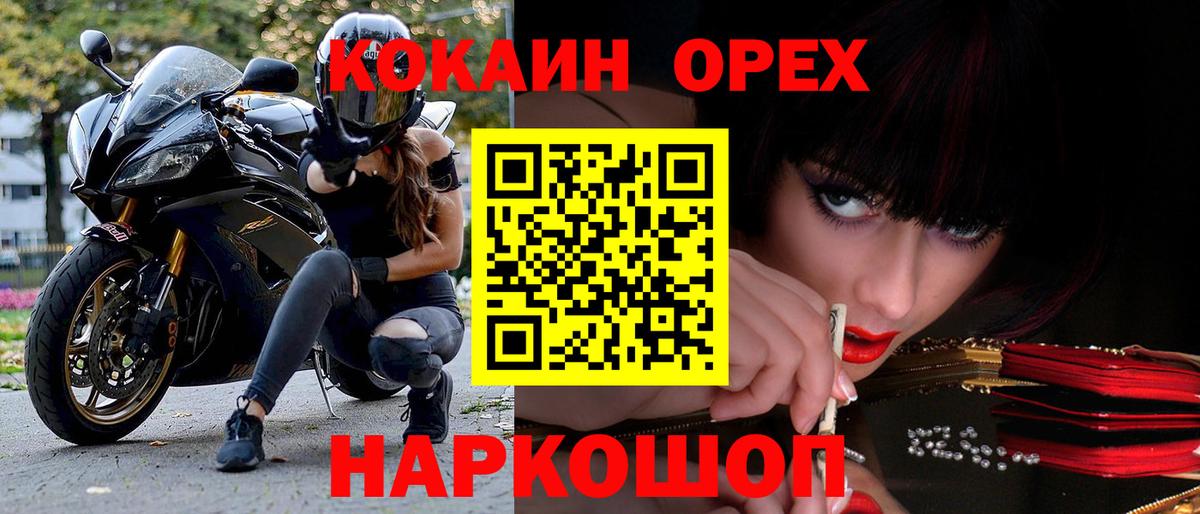 Cocaine  Cocaine Перу  Вход с VPN  Наро-Фоминск  Кокаин Боливия 