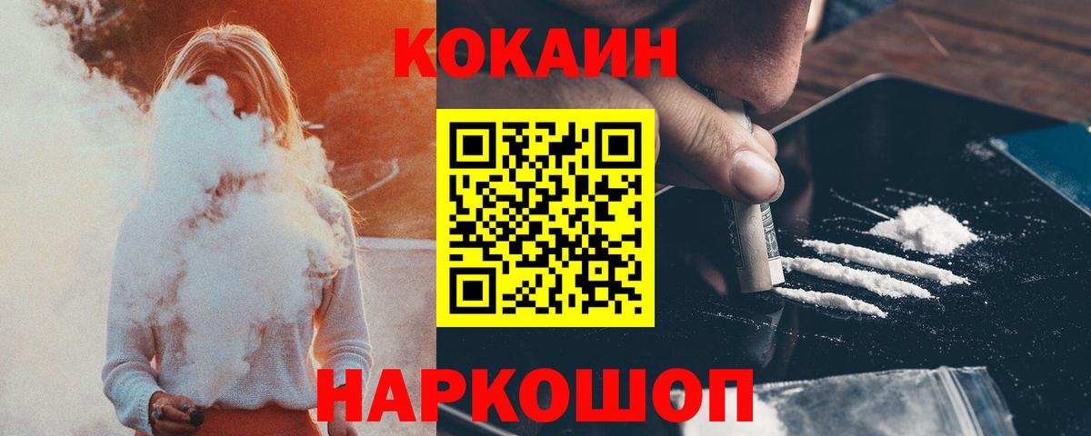 COCAIN 97% Наро-Фоминск