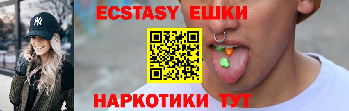 Наро-Фоминск  как найти наркотики  ЭКСТАЗИ  Вход с VPN  ЭКСТАЗИ Cube 