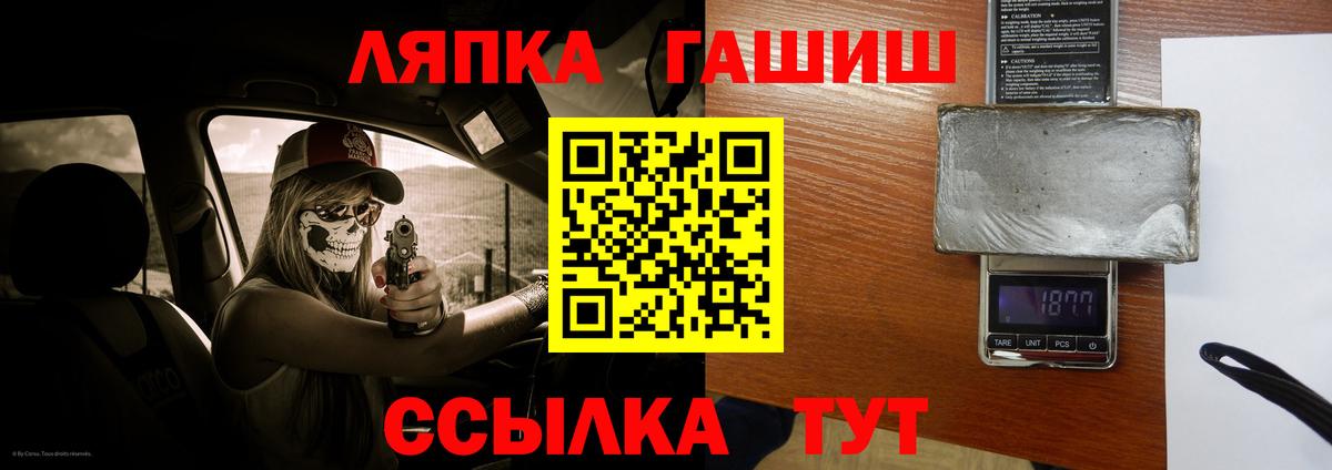 ГАШИШ Ice-O-Lator Наро-Фоминск