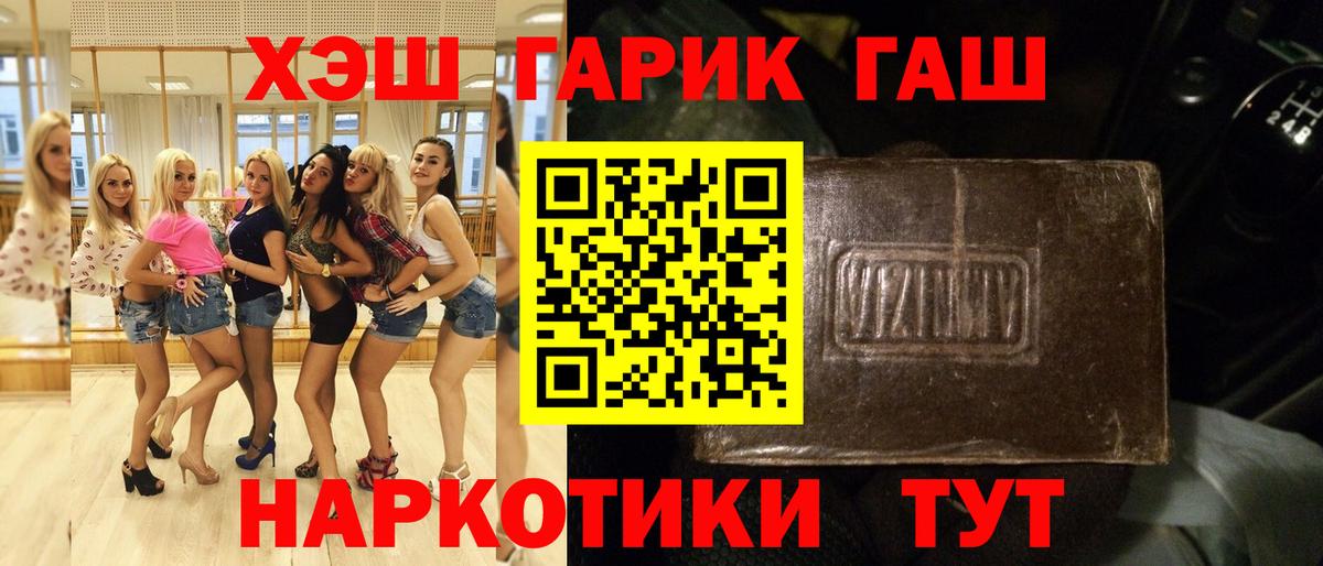 что такое   Гашиш Cannabis  ГАШИШ хэш  Вход с VPN  Наро-Фоминск 