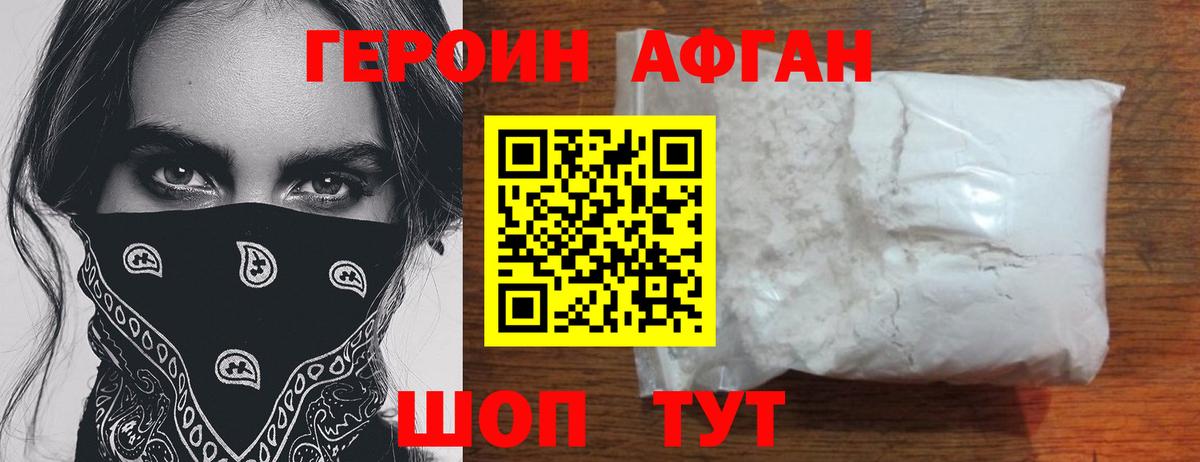 ГЕРОИН  ГЕРОИН белый  Вход с VPN  Наро-Фоминск 