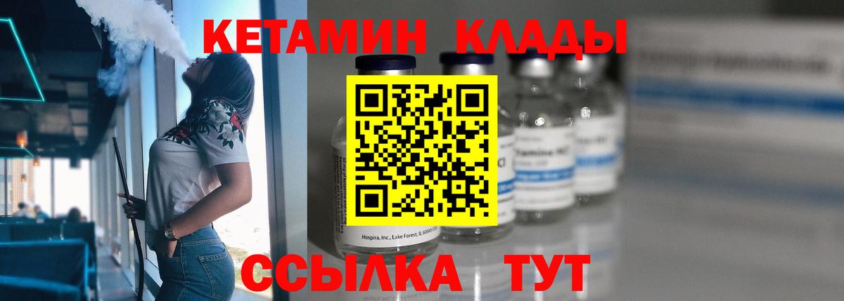 Кетамин ketamine  Вход с VPN  Кетамин VHQ  omg tor  Наро-Фоминск 