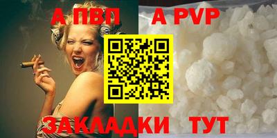 apvp Гатчина