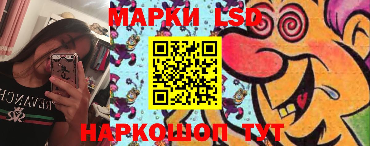 LSD-25 экстази кислота Наро-Фоминск