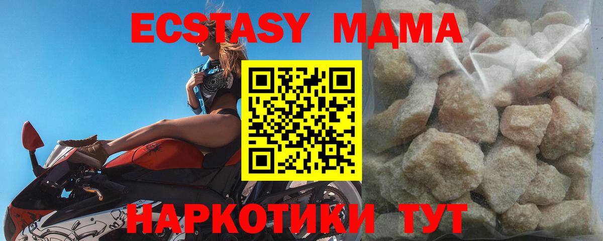 MDMA VHQ Наро-Фоминск