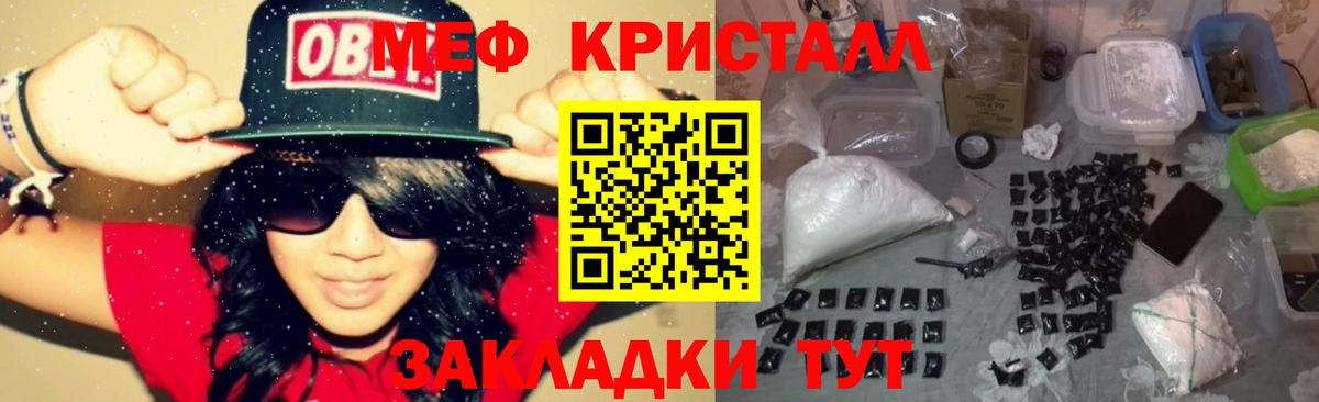 Меф мяу мяу  Вход с VPN  МЯУ-МЯУ  цены   МЯУ-МЯУ  МЕФ мука  Наро-Фоминск 