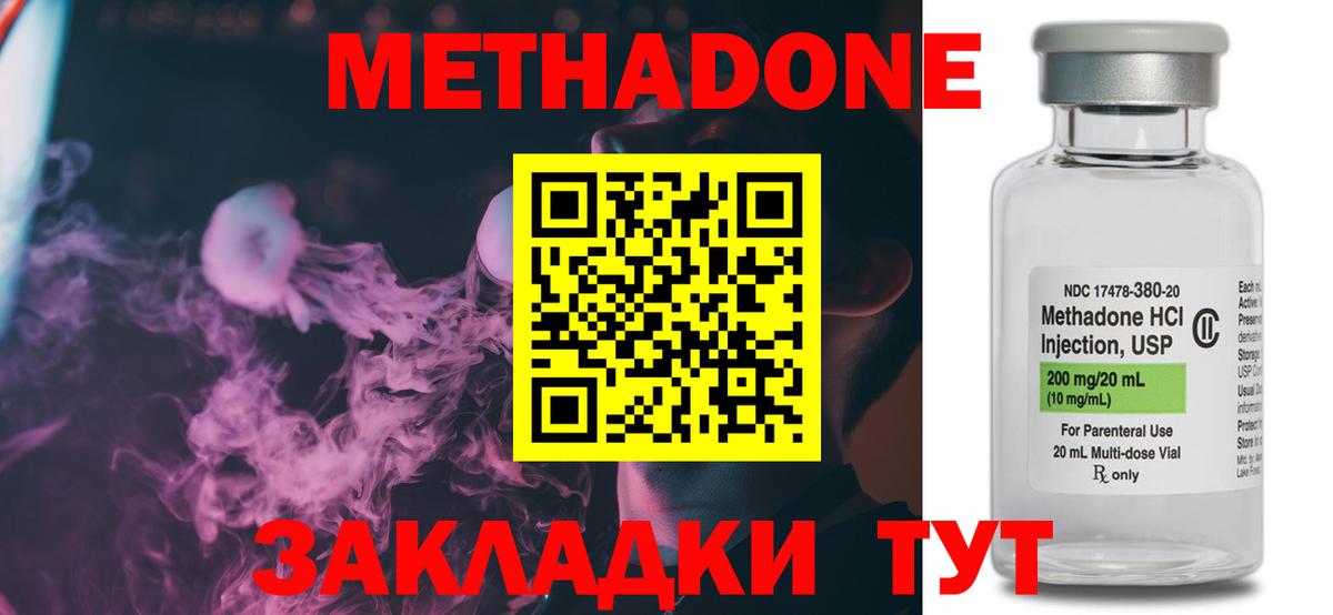 ОМГ ОМГ ONION  Метадон белоснежный  Вход с VPN  Наро-Фоминск  МЕТАДОН белоснежный 