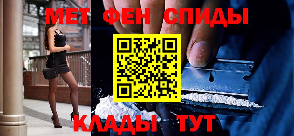 Первитин Декстрометамфетамин 99.9% Наро-Фоминск