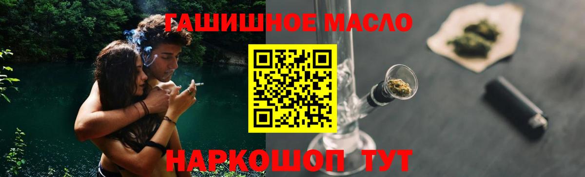 ТГК вейп  ТГК THC oil  Вход с VPN  Наро-Фоминск 